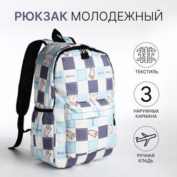 Рюкзак школьный для подростка, мягкий, с принтом, 30×13×42 см, молочный