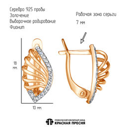 СЕРЬГИ 33816563Д - Красная пресня фото 2