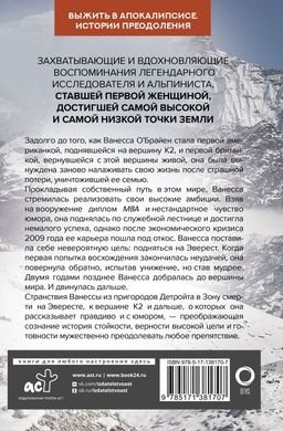 К величайшим вершинам. Как я столкнулась с опасностью на К2, обрела смирение и поднялась на гору истины - Аст фото 3