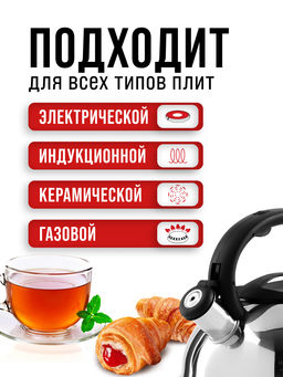 352-1 Чайник со свистком 3 л нерж/ст/пластик (х12) - Mayer&boch фото 9