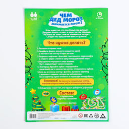 Настольная игра-бродилка «Чем Дед Мороз занимается летом?» с фантами, 5+