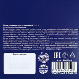 Жевательная резинка с шипучкой XXL, 65 г. (18+) - Simaland фото 5