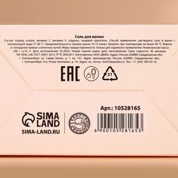 УЦЕНКА Соль для ванны "Волшебство рядом", 300 гр, ванильный пряник