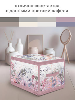VAL BL-ZIP-L Кофр для хранения с застёжкой-молнией, 40*30*25 см, BOTANIC LILAC, шт
