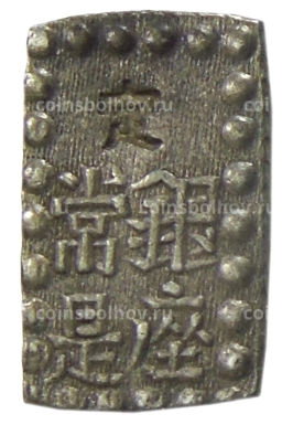 Монета 1 шу 1854-1868 года Япония