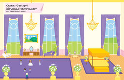 Свадьба по всем правилам. Грехам О. - Махаон фото 4