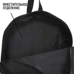 Рюкзак текстильный с карманом кожзам, 38х29х11 см, черный - Nazamok фото 3