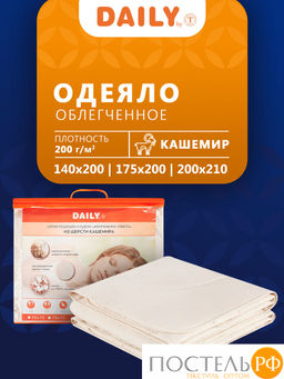 DAILY by T ЖЕМЧУЖИНА ТИБЕТА Одеяло 200х210,1пр.,хлопок тик/шерсть/полиэф.во  фото 2