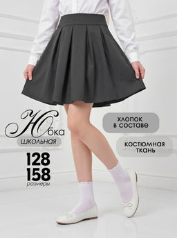 Юбка для девочек COCOA RS201A-IL