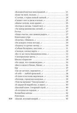 Хочу я света и покоя.... Шаламов В. - Азбука фото 4