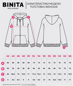 Толстовка футер 3х нитка с начесом.арт.286-28,молочная - Binita фото 15