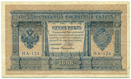 Банкнота 1 рубль 1898 года Шипов / Дудолькевич