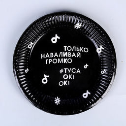 Посуда одноразовая бумажная «Туса ок», 10 стаканов, 10 тарелок