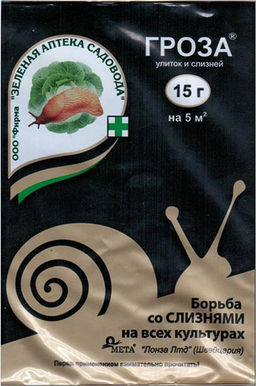 Гроза 15гр. (1упак/200шт) (ЗА)