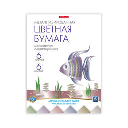 Цена за 2 шт. Цветная бумага ErichKrause А4 6л. 6цв., металлизированая (58483)