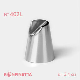Цена за 2 шт. Насадка кондитерская KONFINETTA Хризантема, d=3.4 см, выход d=2.5 см, нержавеющая сталь