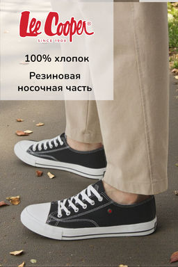 Кеды / Lee Cooper Кеды / Lee Cooper