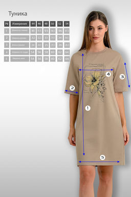 Арт. 4141 Туника женская 44-54 (6 шт) Цвет:кофейный