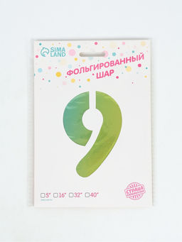 Воздушный шар фольгированный 40" «Цифра 9»