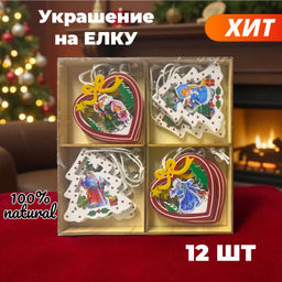 Елочные украшения Деревянные подвески на елку