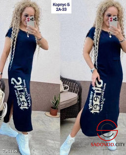 Повседневное платье (макси)