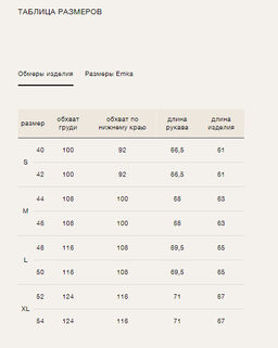 Мягкий свитер с кашемиром - Emka фото 5
