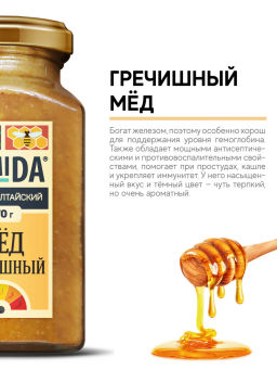 Мед гречишный - MamiDA фото 5