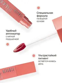 Neverti NP802 Блеск-тинт мягкий тонирующий для губ "Soft Tint Lipgloss" тон 003 4,5 мл