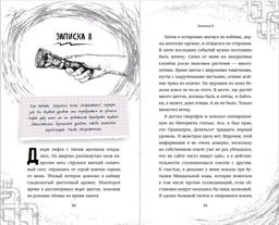 Закулисье. Заговор безликих