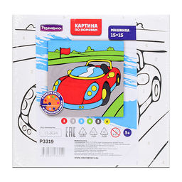 Картина по номерам "Машинка" 15х15
