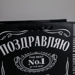 Пакет ламинированный Поздравляю, XL 49 40 19 см - Дарите счастье фото 3