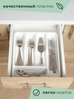 Лоток органайзер для столовых приборов широкий (белый) 740006 Виолет  фото 2