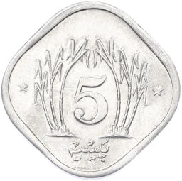 Монета 5 пайс 1983 года Пакистан