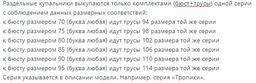 Бюстгальтер купальный Milavitsa 460305 черный  фото 3