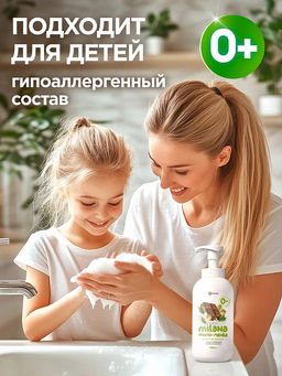 GRASS жидк.мыло-пенка 500мл MILANA Дубайский шоколад  фото 4