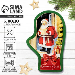 Блюдо новогоднее «Счастья в дом», 22.5×14×2 см