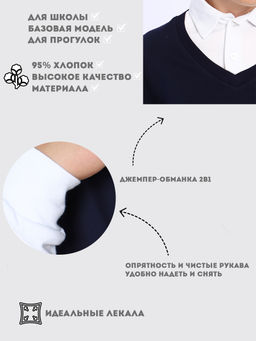 Жилет-обманка рубашка Стив-1 Ладошки  фото 3