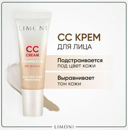 CC крем для лица корректирующий CC Cream Chameleon 25ml