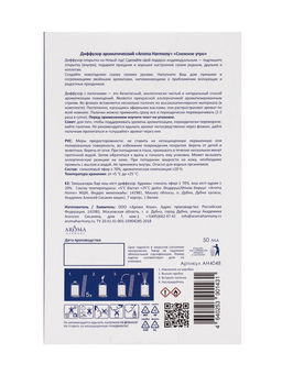 Новогодний ароматический диффузор «Снежное утро», с открыткой и палочками, для дома, 50 мл