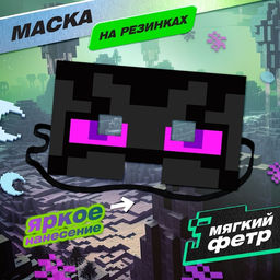 Карнавальный набор «Кубо-мир», плащ, маска, цвет чёрный