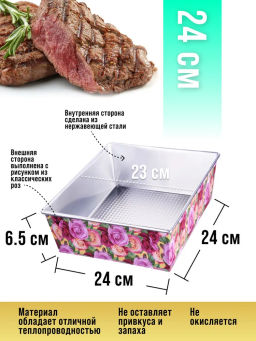 28961 Форма для выпечки 24х24х6,5 см MB (х48) - Mayer&boch фото 6