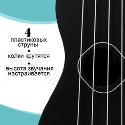 Игрушка музыкальная - гитара Стиль, 4 струны, 38,5 см., цвет чёрный - Simaland фото 4
