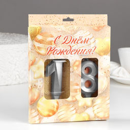 Свеча в торт юбилейная «Грань» (набор 2 в 1), цифра 18×81, серебряный металлик, 6.5 см