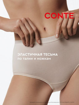 CONTE BASIC COLLECTION LB 2016 Трусы женские (коробочка) - Conte elegant фото 19