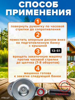 Закаточная машинка автомат для банок