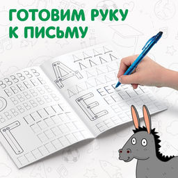 Мои первые прописи Буквы, А5, 20 стр., Синий трактор  фото 2