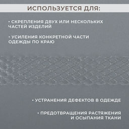 Цена за 2 шт. Паутинка-сеточка, на бумаге, клеевая, 1 см, 73±1 м, белая