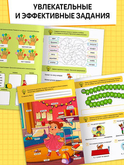 Цена за 3 шт. Тренажёр «Строим предложения» 1-4 класс, 44 стр.