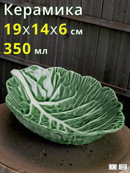 САЛАТНИК LEFARD VILLAGE 19Х14Х6 СМ/350 МЛ