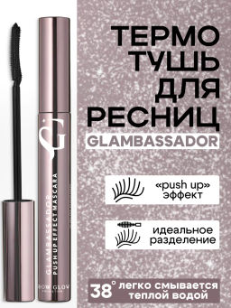 Тушь для ресниц Show Glow Glambassador